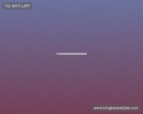 K8真人视讯如何实现公平公正的游戏环境保障玩家权益 K8真人视讯如何实现公平公正的游戏环境保障玩家权益