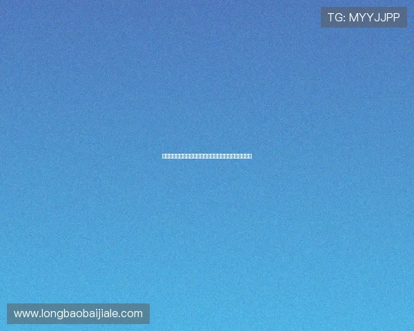 九游包桌百家乐安全可靠的游戏平台推荐保障玩家资金安全