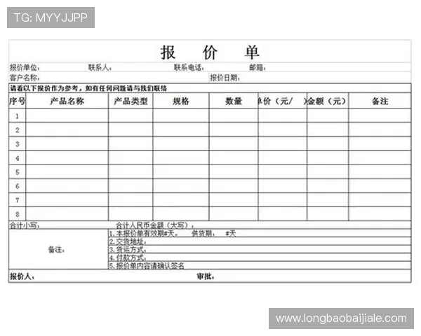 世界杯Excel赛程表完整版模板免费下载,支持多设备同步查看,方便体育迷随时掌握比赛动态