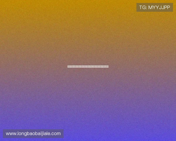 世界杯加拿大与波黑比赛中角球数变化趋势及关键影响因素解析