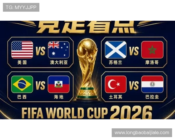 今日世界杯苏格兰VS摩洛哥比赛比分预测与双方战术分析报告 今日世界杯苏格兰VS摩洛哥比赛比分预测与双方战术分析报告