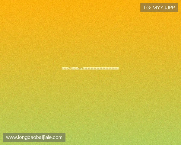 立即获取AG视讯手机app下载链接,轻松注册登录开启丰富多彩的线上博彩体验 立即获取AG视讯手机app下载链接,轻松注册登录开启丰富多彩的线上博彩体验