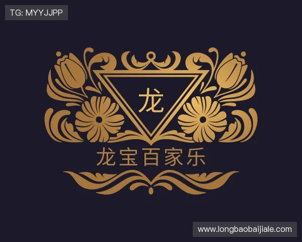 关于龙宝百家乐