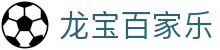 龙宝百家乐-(中国)龙宝百家乐潍坊市豪阳防水材料有限公司欢迎您